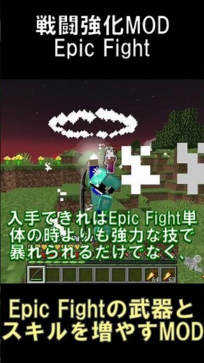 Epic Fightに様々な武器とスキルを追加するMOD【マインクラフト】【Weapons of Miracles】【1.20.1】#shorts #マイクラ #minecraft #mod