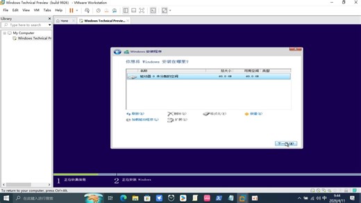 安装Windows 10 Technical Preview（Windows 10 build 9926）