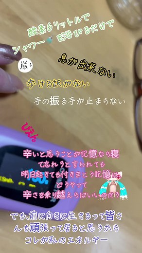 #余命宣告 #感謝の気持ち #在宅酸素 #spo2 #膠原病 #特発性間質性肺炎
