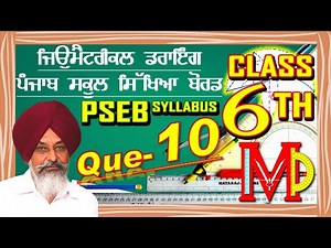 GEOMETRICAL DRAWING 6TH CLASS - QUESTION 10