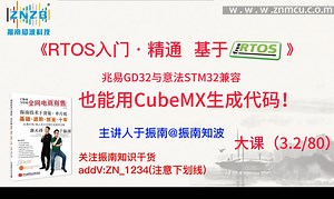第20集（3.2\u002F80）兆易GD32与意法STM32兼容也能用CubeMX生成代码！