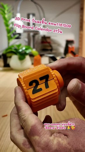 Flipboard Calendar: 3D Printing Creativity