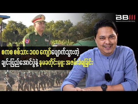 CHIN Victory: 100+ Soldiers Vanish & Regional Commander Captured!