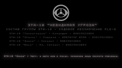 Exploring Mobile Task Force SCP Units