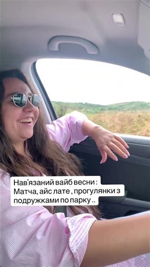 #spring #capcut #шашлик #food #yummy #весна #життя #fyp #funny #природа #2026 #short #shorts #пасха