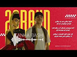 25Band Tanha Bashi (Official Audio 2025)