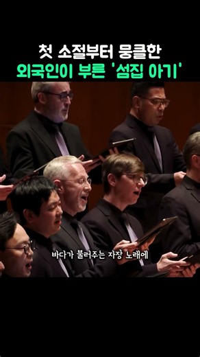 외국인이 부르자 탄성 터진 한국의 대표 자장가 #섬집아기