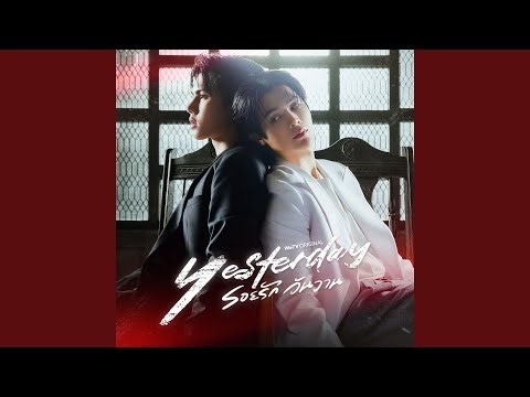 Shadow [Opening theme song for the TV series "Yesterday"]