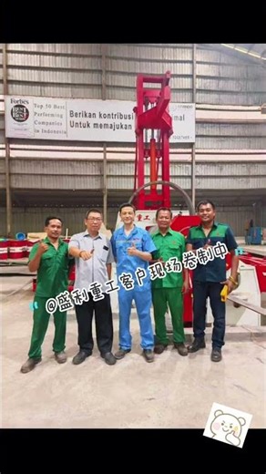 W12-90x3000 4 Roll Plate Rolling Machine | 60mm Plate Rolling Test Passed (ID 1600mm) To Indonesia