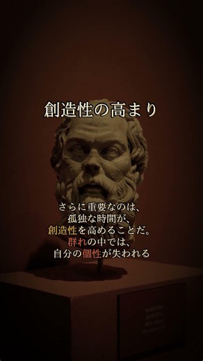 【孤独の強さ】孤独な人が最終的に勝つ、3つの社会的理由