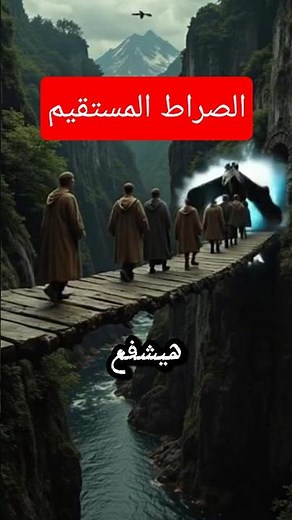 اول من يتكلم يوم القيامه