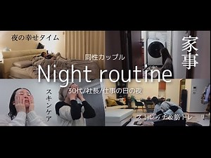 [Eng sub] Our Work Day Night Routine [Japanese Lesbian Couple]