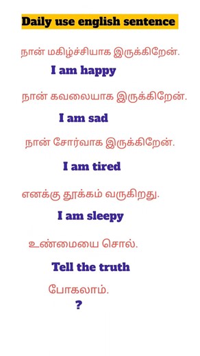 daily use english sentence|spoken English in tamil|namma english tv|learning|