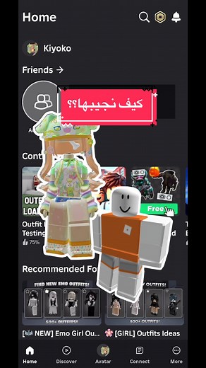 كيف تحصل على الوقفة المجانية في روبلوكس