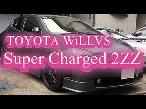 【トヨタ ウィルVS】TOYOTA WiLL VS ZZE128 Super Charged 2ZZ チョビオさんのウィルVS スーパーチャージャー搭載