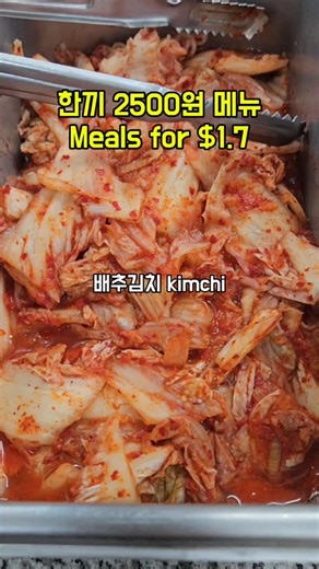 Korean Meal Menu for 25 People 한국급식메뉴 25명 소규모급식 #급식 #급식메뉴