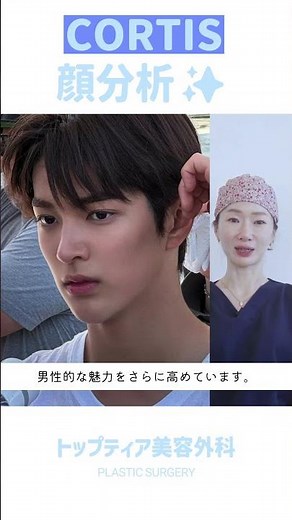 CORTIS（コルティス）ゴンホ 顔分析👀