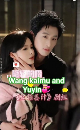 Wang kaimu and yuyin #wangkaimu #yuyin #shortdrama #douyin #cdrama #chinesedrama #dramachina