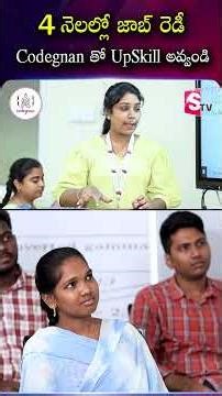 Codegnan : 4 నెలల్లో జాబ్ రెడీ Codegnan తో UpSkill అవ్వండి | SumanTV Usha