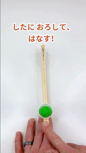 ポン！飛んだ！？😱 洗濯ばさみカタパルト おうち実験