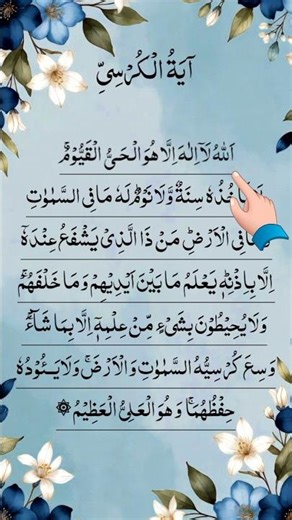 Ayat-ul-Kursi Tilawat | Hifazat Ka Hisaar Quran Recitation | Islamic Status