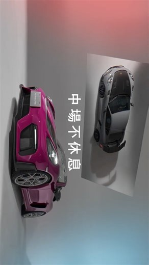 當中置引擎全力覺醒，以精準的配重與回饋，​定義駕馭的真正極限；顛覆操控，持續輾壓全場！​​718 中場不休息，即刻收藏​#718CaymanGT4RS #718BoxsterSpyderRS