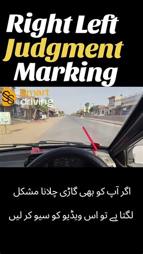 right Left perfect judgment tips for new drivers. How to drive car beginners tips.