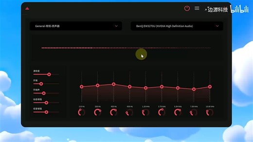 电脑音效增强工具，可对音量、音质、清晰度、环绕声等进行优化提升，电脑音量增强放大！内置了多种预设模式，可在电脑原有音量基础上继续增大，支 (14)