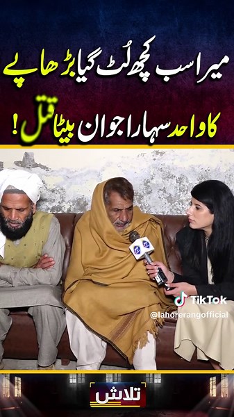 Exploring the Crime Story of Talaash