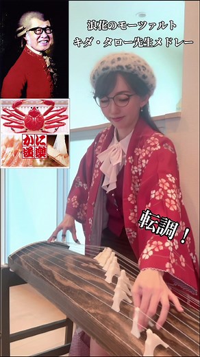 キダ・タロー先生の音楽の魅力