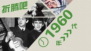 总结1962年—世界险些濒临毁灭的一年