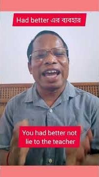 Had better এবং Would rather এর ব্যবহার