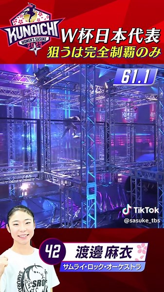 KUNOICHI: 渡邊麻衣の2ndステージ完全ノーカット