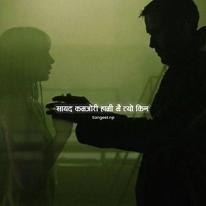 Timi Ra Mah || Pariwartan Band | Sangeet