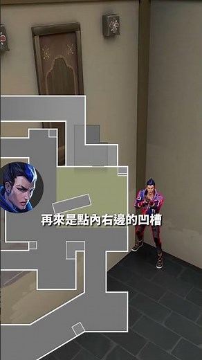 遺落境地必學灌點!!!! #valorant #特戰英豪 #gaming #games #特戰