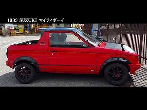 SUZUKI マイティボーイ SS40T（1983）【昭和レトロカー万博2022】