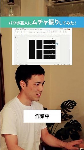 【資料作成】パワポの階層構造の作り方＃shorts#シリョサク