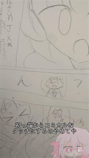 黒歴史マンガ晒したった。#黒歴史漫画#黒歴史