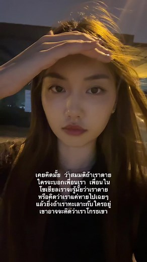 ถ้าสมมติว่าเราตาย เพื่อนจะอยู่ยังไง?