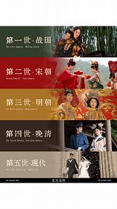 閨蜜指定！五生五世婚前微電影