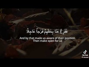 Dua al faraj