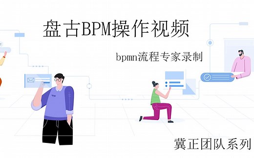 1、创建最基本流程步骤