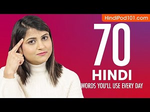 70 Hindi Words You'll Use Every Day - Basic Vocabulary #47