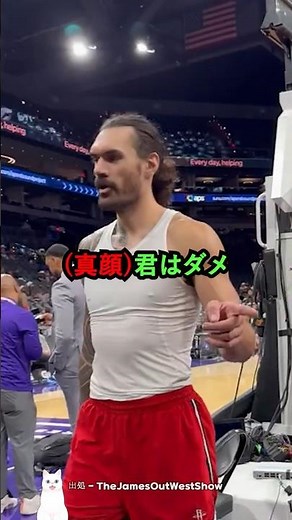 アメリカのNBA選手がファンを差別する理由