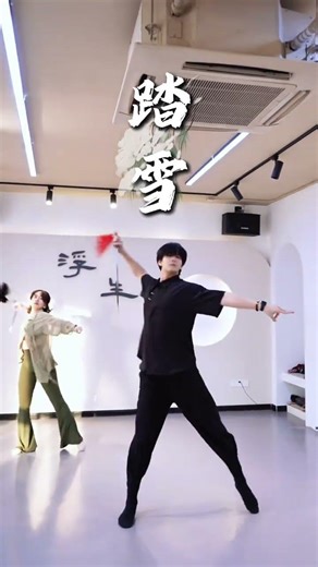 Master the Snowy Sword Dance: Exclusive Online Class Now Live