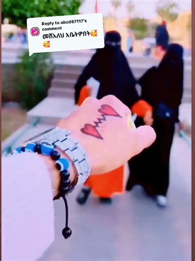 Ethiopian TikTok: A Celebration of Culture