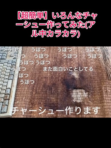 簡単なチャーシューの作り方