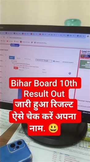 Bihar Board 10 Result 2026 | Bihar board 10th Result 2026 Live | Bihar board Result 2026 Kaise Dekhe
