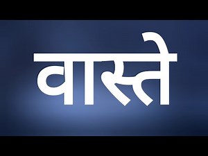 वास्ते (Lyrics) | Dhvani Bhanushali, Nikhil D'souza | Tanishk Bagchi | Bhushan Kumar