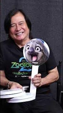 Disney’s Zootopia 2 นครสัตว์มหาสนุก 2 | Your Companion 2